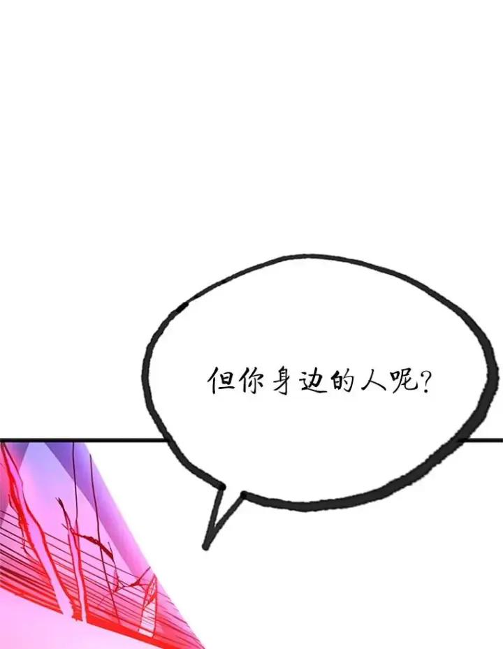 漫画《新手关卡太难了》170.刺中要害第112张图