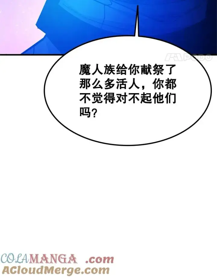 漫画《新手关卡太难了》170.刺中要害第121张图