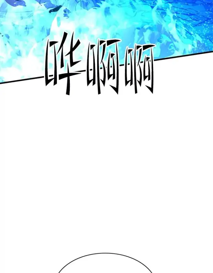 漫画《新手关卡太难了》170.刺中要害第123张图