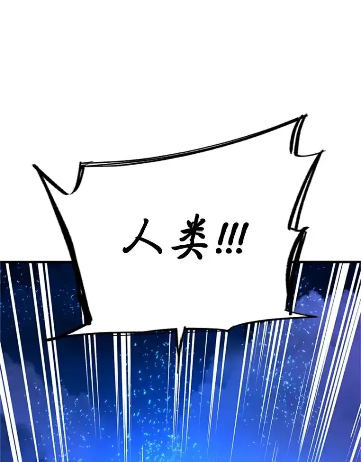 漫画《新手关卡太难了》170.刺中要害第126张图