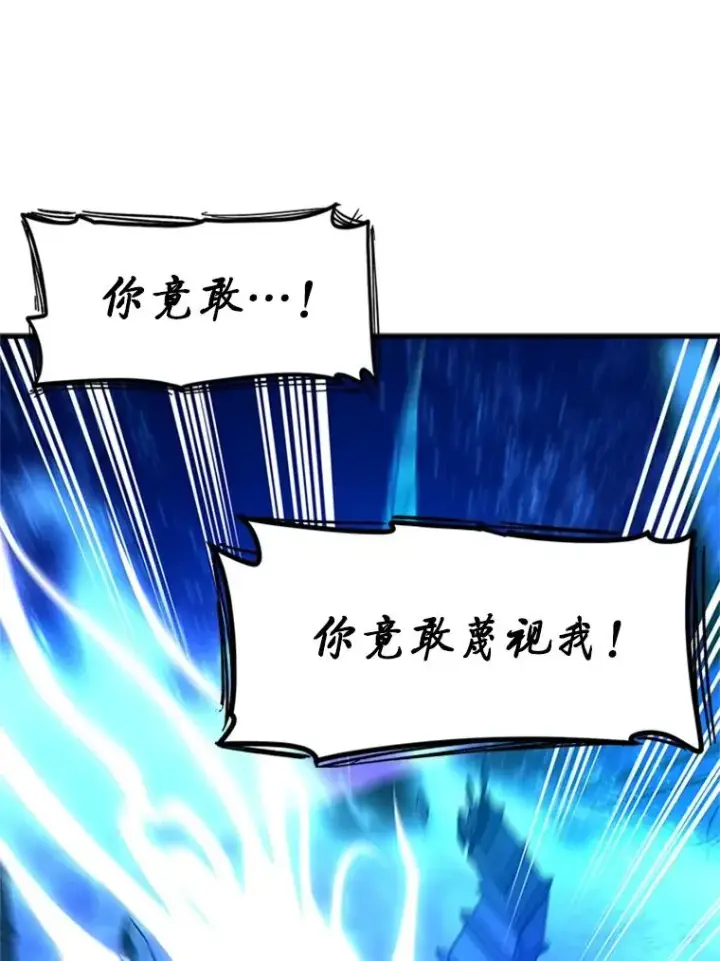 漫画《新手关卡太难了》170.刺中要害第128张图