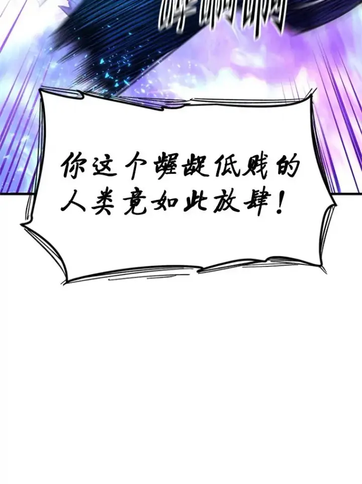 漫画《新手关卡太难了》170.刺中要害第130张图