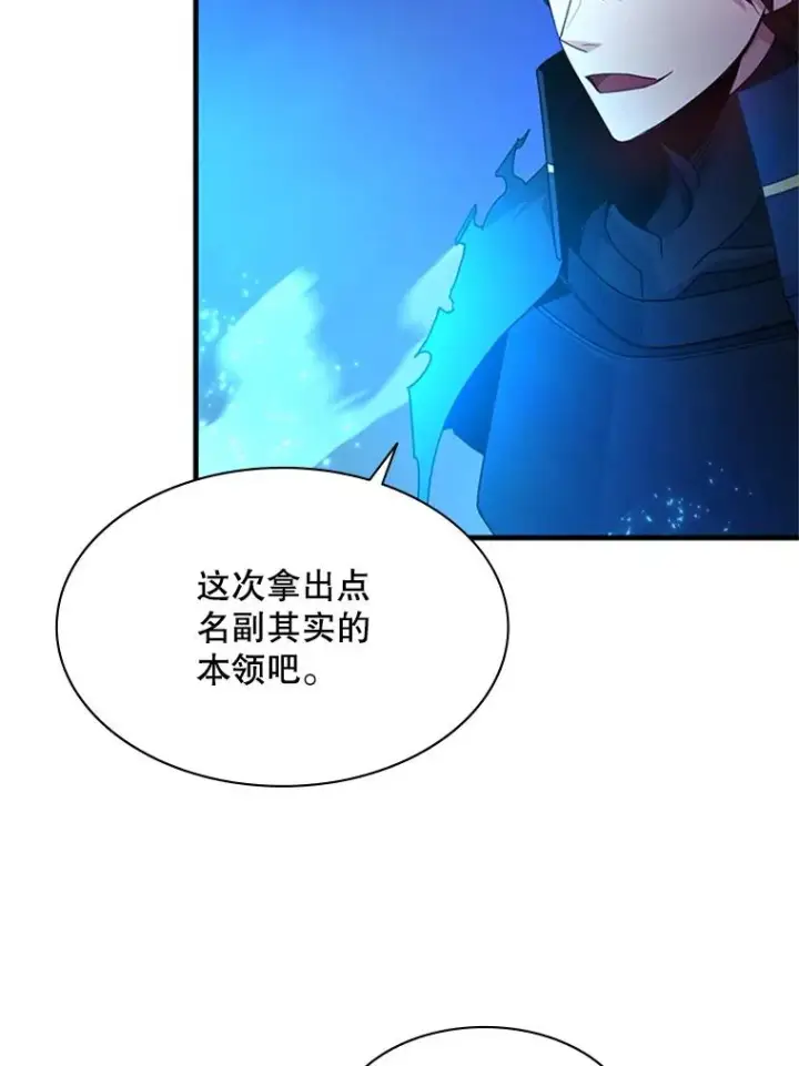 漫画《新手关卡太难了》170.刺中要害第132张图
