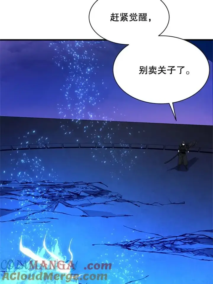 漫画《新手关卡太难了》170.刺中要害第133张图