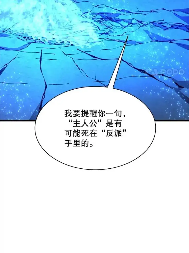 漫画《新手关卡太难了》170.刺中要害第134张图