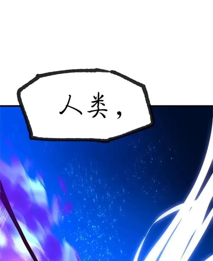 漫画《新手关卡太难了》170.刺中要害第135张图