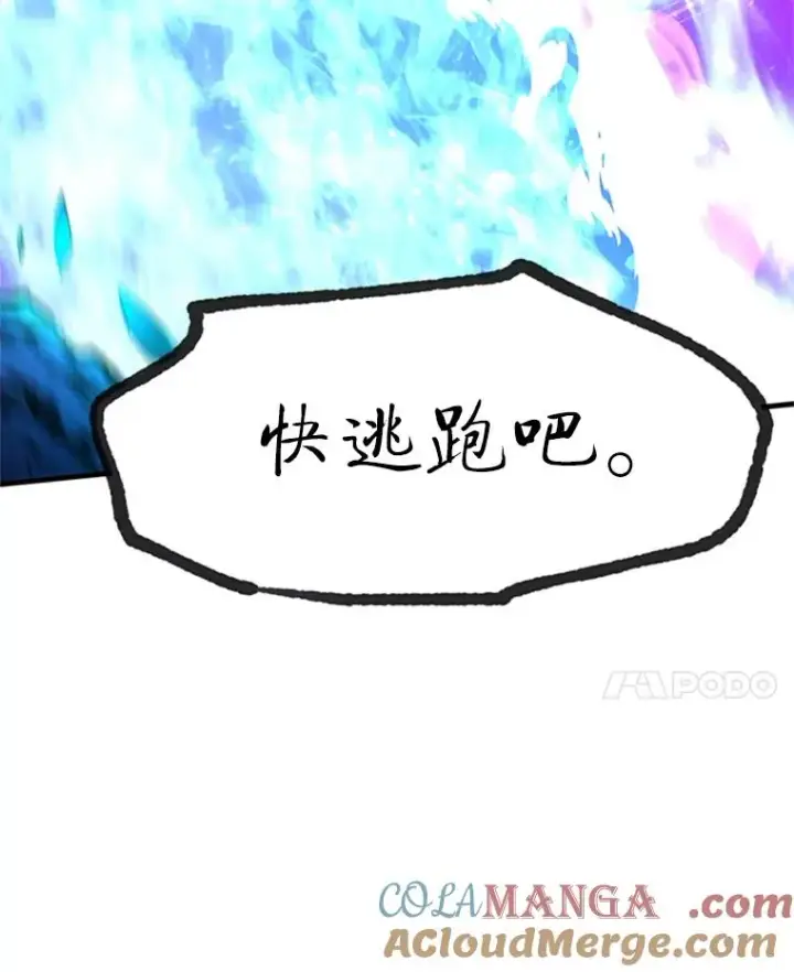 漫画《新手关卡太难了》170.刺中要害第137张图