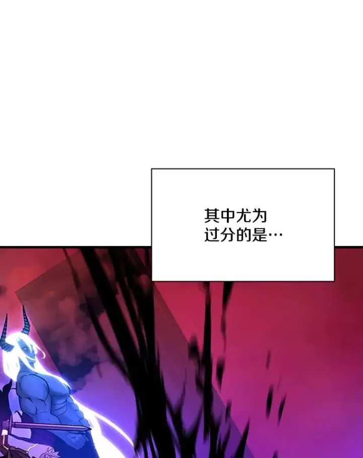漫画《新手关卡太难了》170.刺中要害第14张图