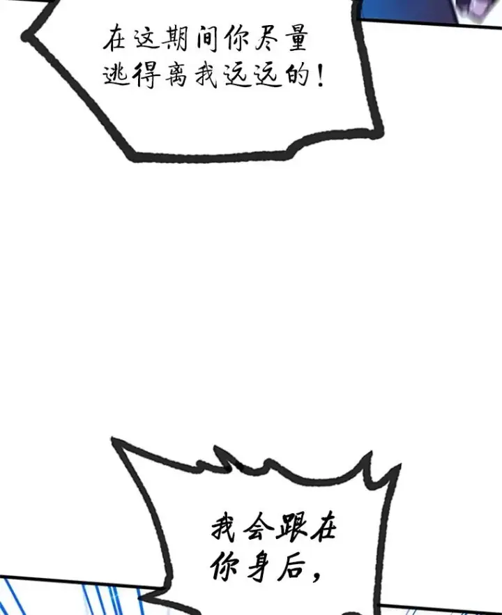 漫画《新手关卡太难了》170.刺中要害第140张图