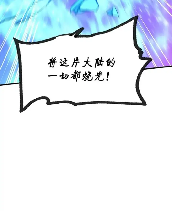 漫画《新手关卡太难了》170.刺中要害第142张图
