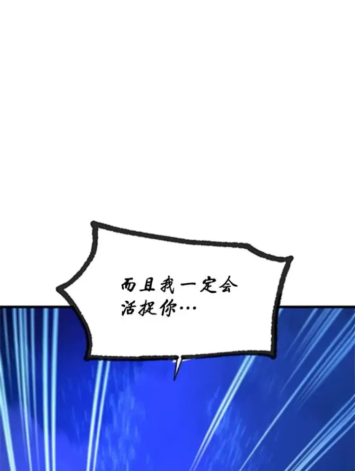 漫画《新手关卡太难了》170.刺中要害第143张图