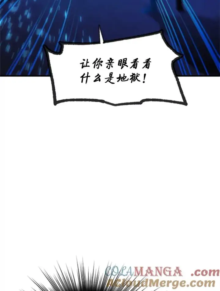 漫画《新手关卡太难了》170.刺中要害第145张图