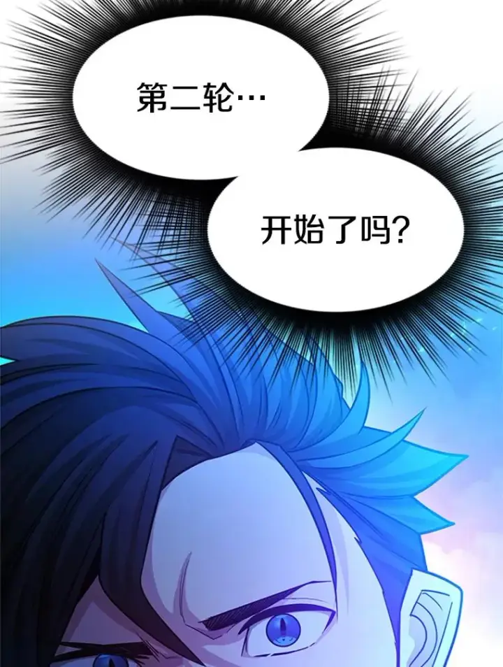 漫画《新手关卡太难了》170.刺中要害第146张图