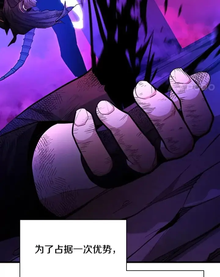 漫画《新手关卡太难了》170.刺中要害第15张图