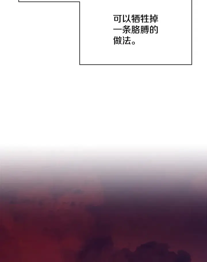 漫画《新手关卡太难了》170.刺中要害第16张图
