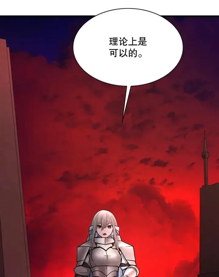 漫画《新手关卡太难了》170.刺中要害第19张图