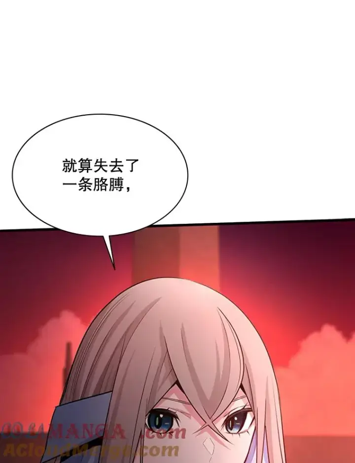 漫画《新手关卡太难了》170.刺中要害第21张图