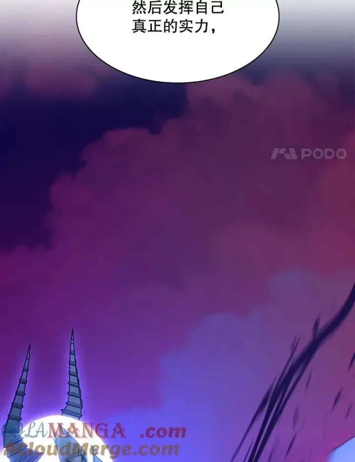 漫画《新手关卡太难了》170.刺中要害第25张图