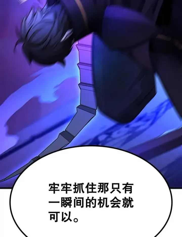 漫画《新手关卡太难了》170.刺中要害第27张图