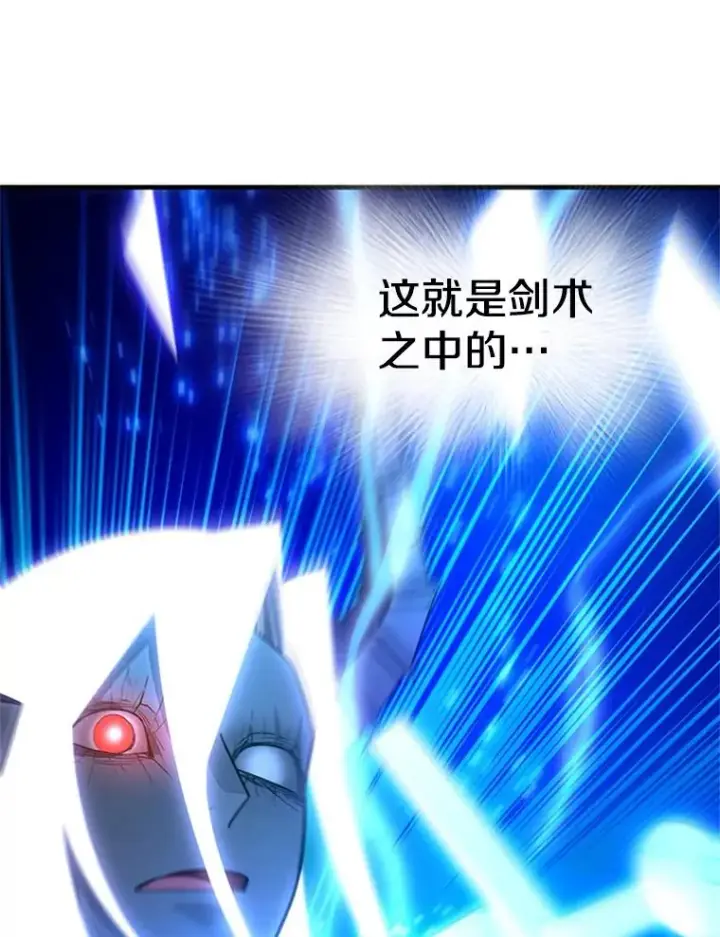 漫画《新手关卡太难了》170.刺中要害第56张图
