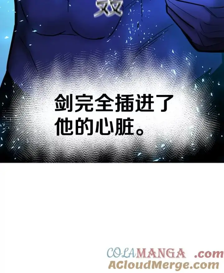 漫画《新手关卡太难了》170.刺中要害第69张图