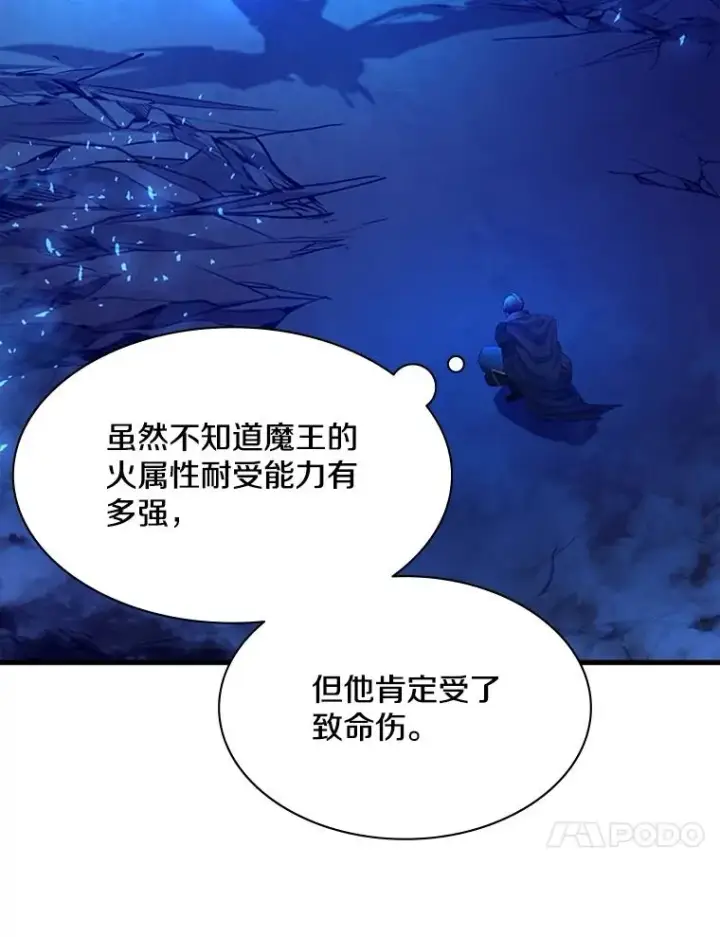 漫画《新手关卡太难了》170.刺中要害第71张图