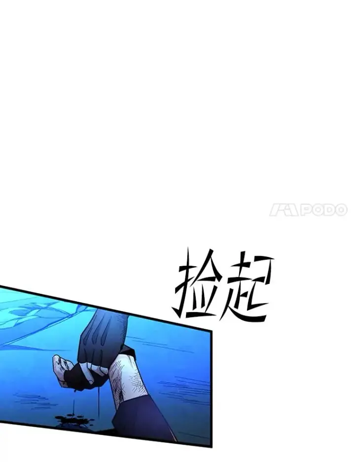 漫画《新手关卡太难了》170.刺中要害第78张图