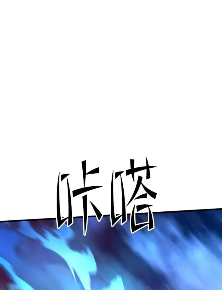 漫画《新手关卡太难了》170.刺中要害第79张图