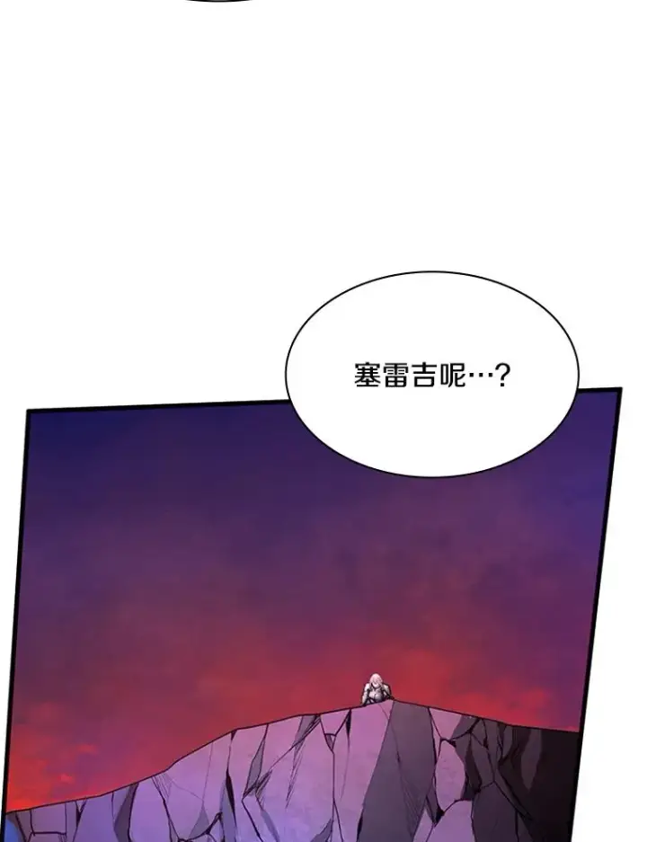 漫画《新手关卡太难了》170.刺中要害第82张图