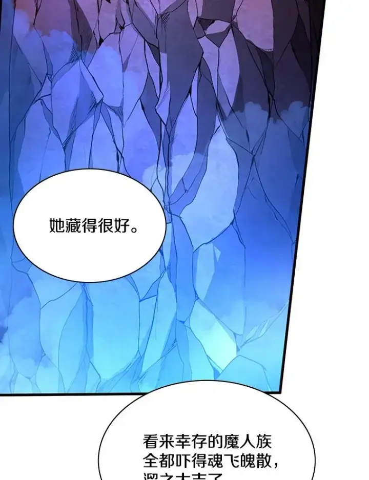 漫画《新手关卡太难了》170.刺中要害第83张图