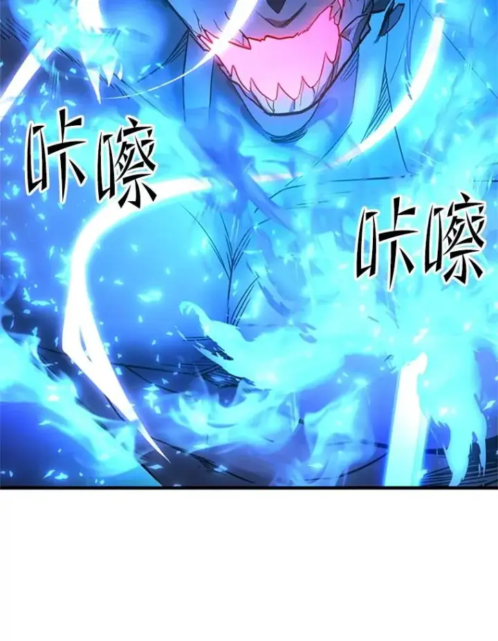 漫画《新手关卡太难了》170.刺中要害第90张图
