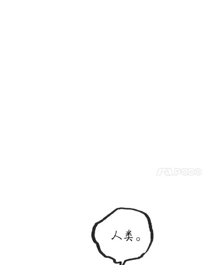 漫画《新手关卡太难了》170.刺中要害第91张图