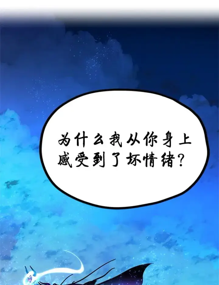 漫画《新手关卡太难了》170.刺中要害第95张图