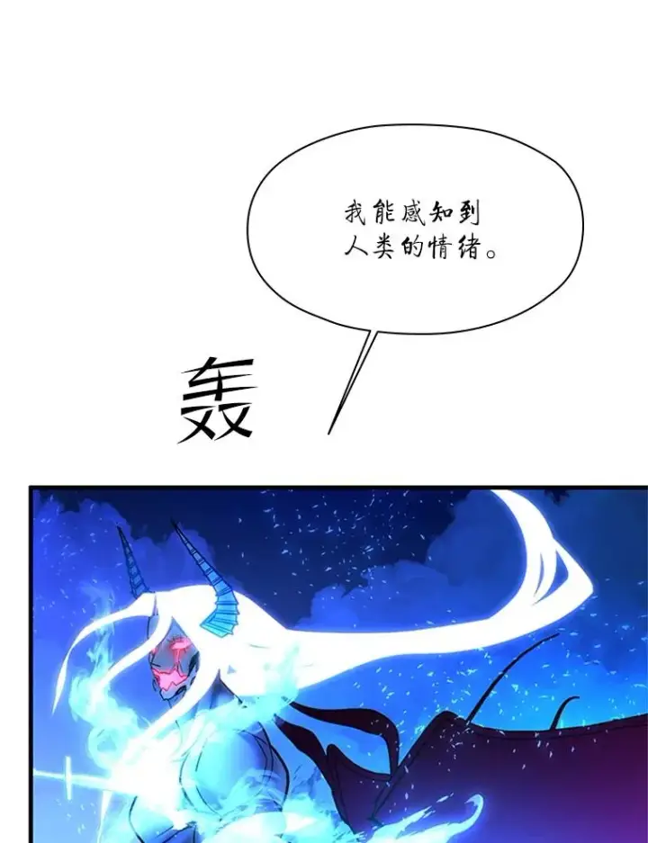漫画《新手关卡太难了》170.刺中要害第99张图