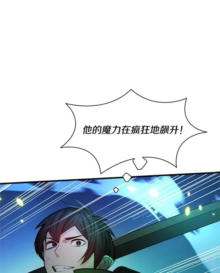 漫画《新手关卡太难了》171.召回力量第10张图