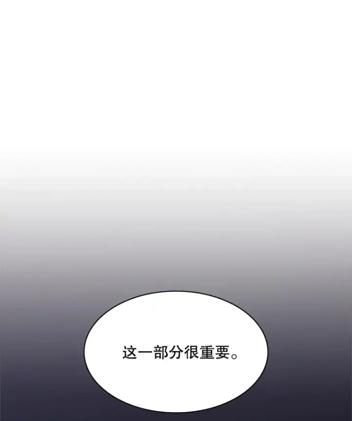 漫画《新手关卡太难了》171.召回力量第100张图