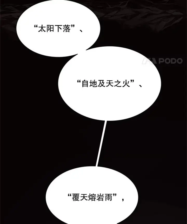 漫画《新手关卡太难了》171.召回力量第102张图