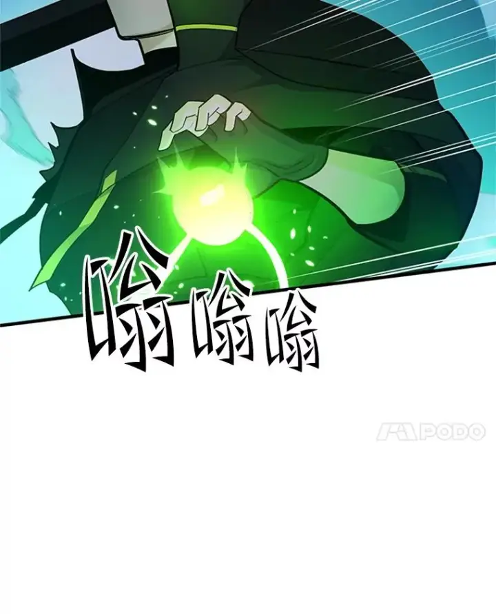 漫画《新手关卡太难了》171.召回力量第11张图