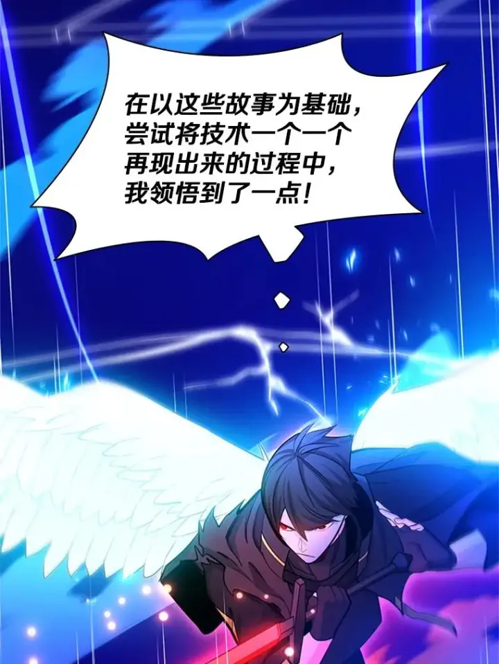 漫画《新手关卡太难了》171.召回力量第110张图