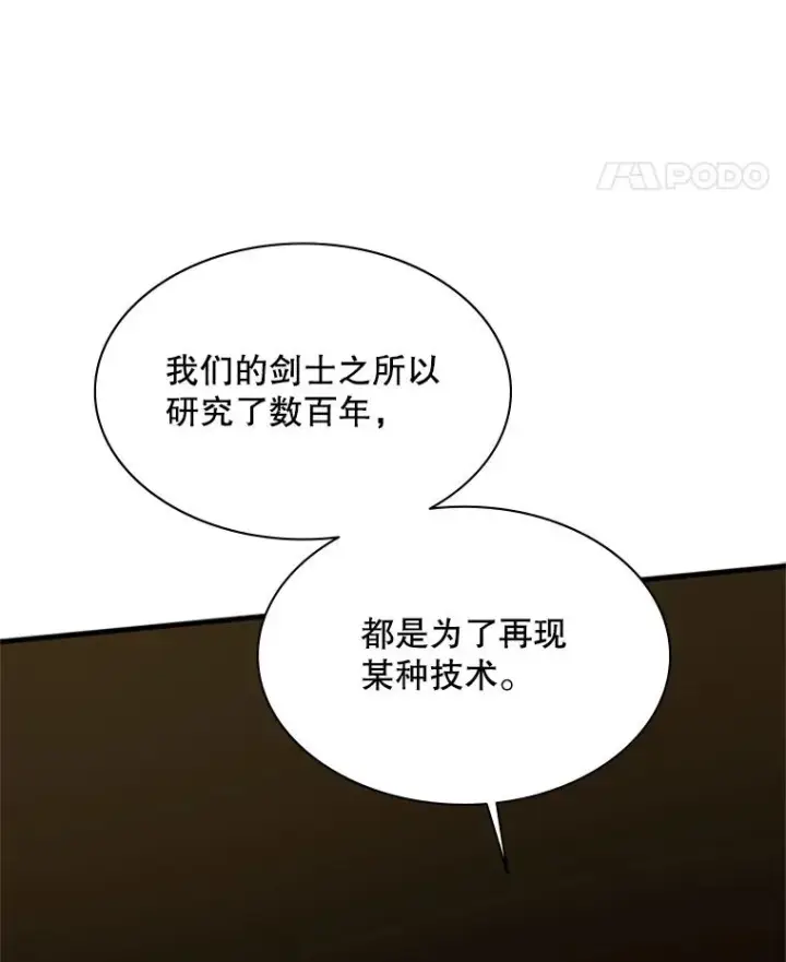 漫画《新手关卡太难了》171.召回力量第112张图