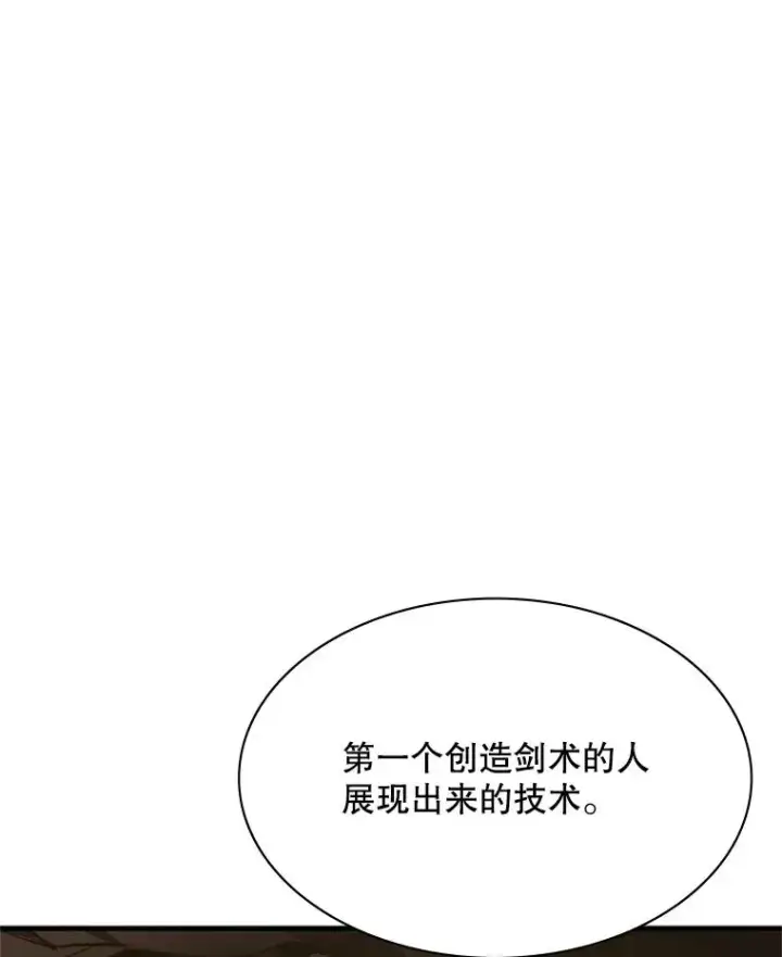 漫画《新手关卡太难了》171.召回力量第114张图