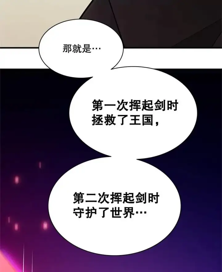 漫画《新手关卡太难了》171.召回力量第118张图
