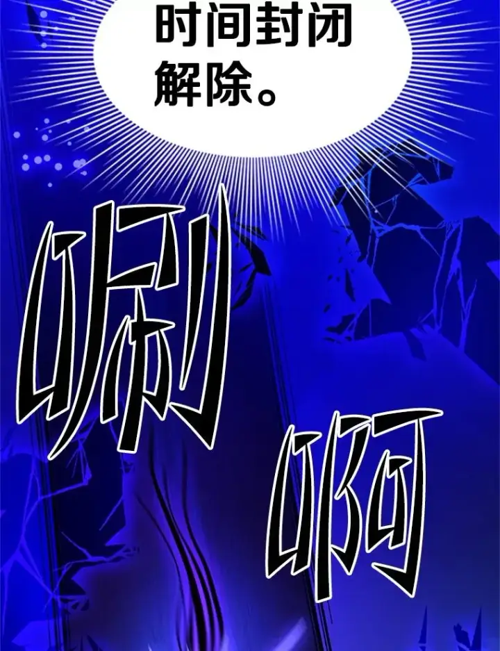 漫画《新手关卡太难了》171.召回力量第131张图