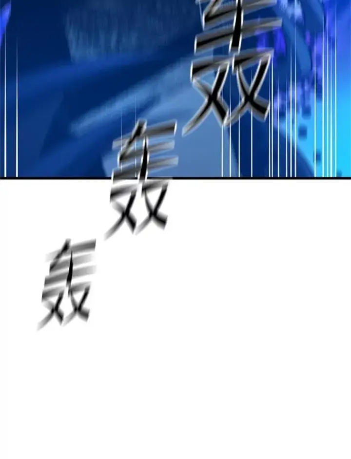 漫画《新手关卡太难了》171.召回力量第136张图