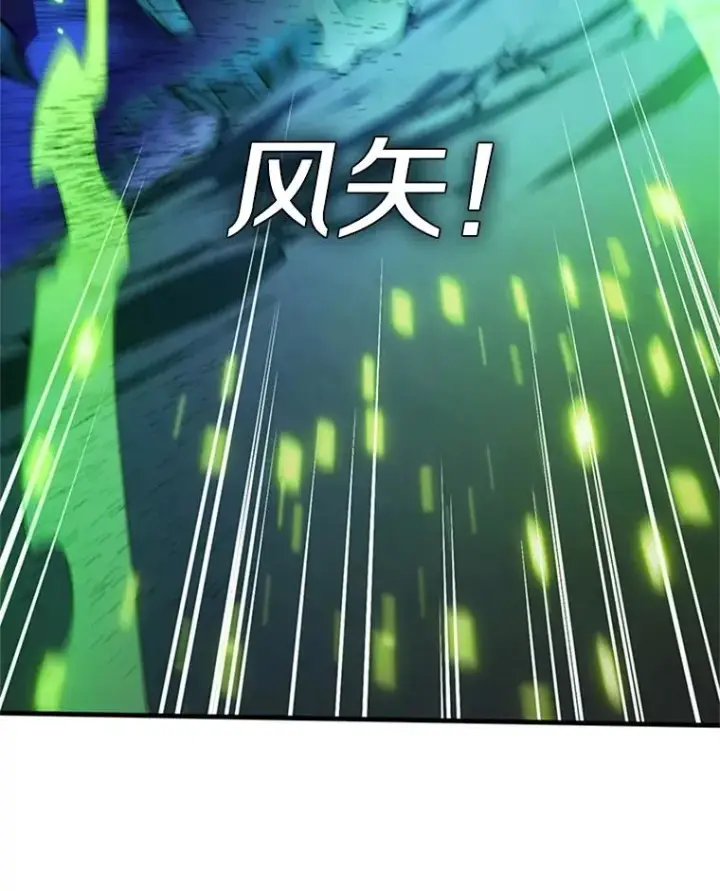 漫画《新手关卡太难了》171.召回力量第14张图