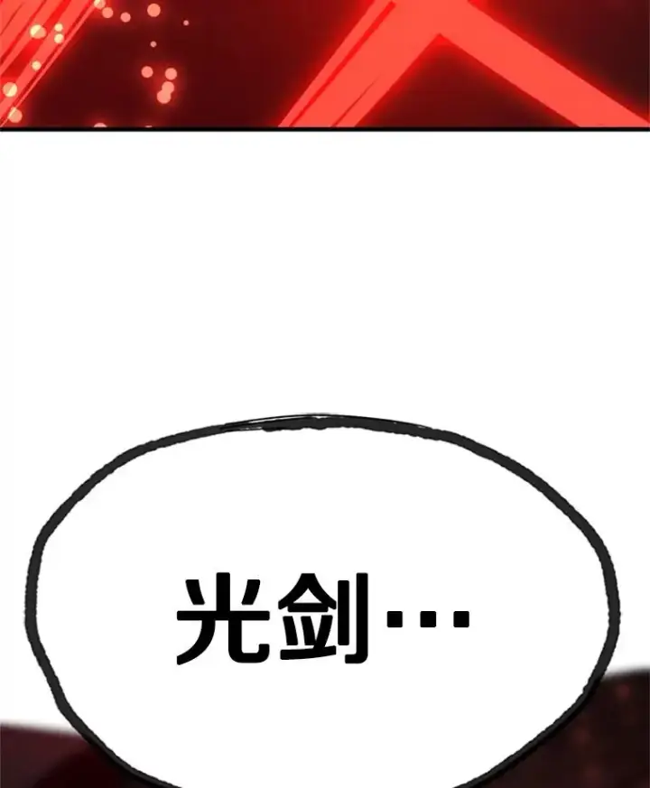 漫画《新手关卡太难了》171.召回力量第143张图
