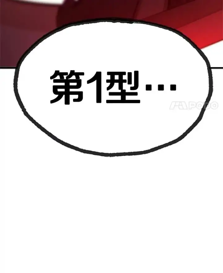 漫画《新手关卡太难了》171.召回力量第146张图