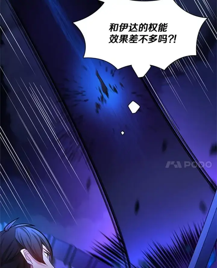 漫画《新手关卡太难了》171.召回力量第18张图