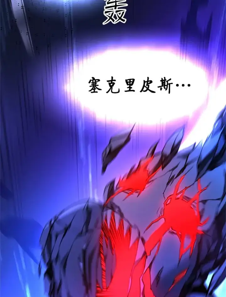 漫画《新手关卡太难了》171.召回力量第2张图