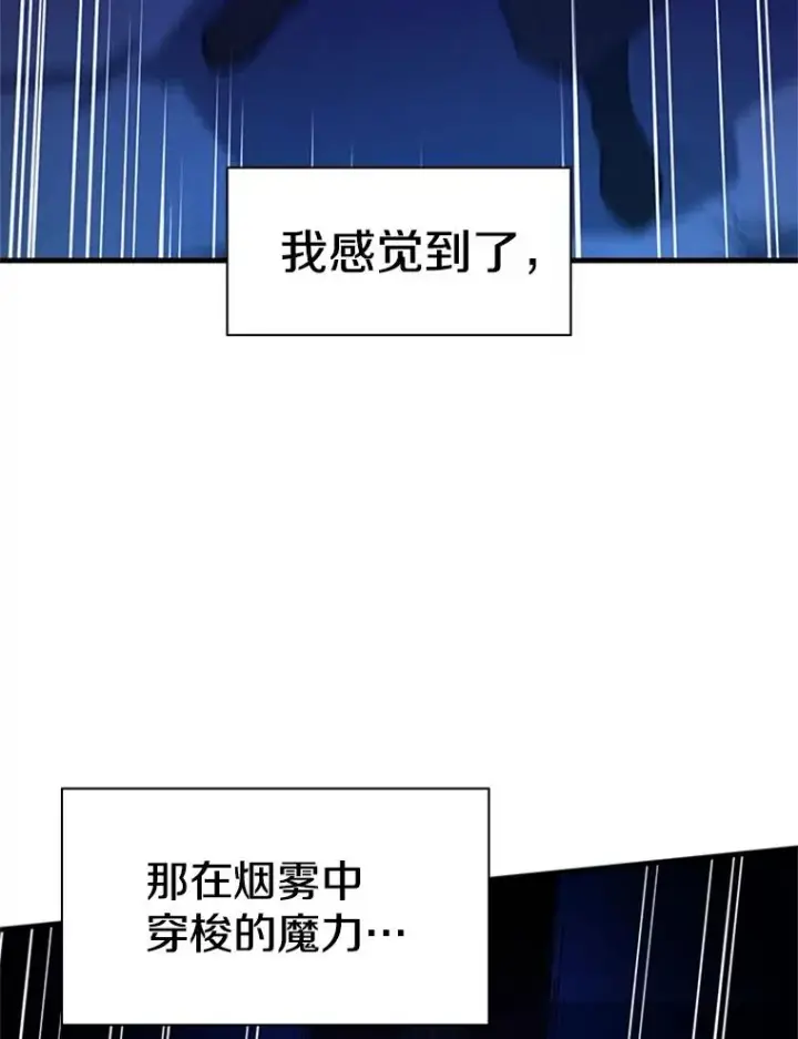 漫画《新手关卡太难了》171.召回力量第23张图